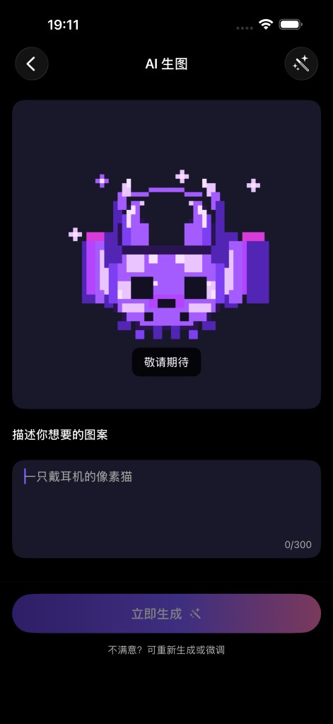 Pixluna App: AI